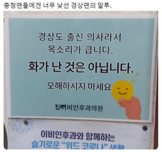 79813016949085980.jpeg.jpg 충청도의 어느 이비인후과 안내문.jpg 충청도의 어느 이비인후과 안내문.jpg 충청도의 어느 이비인후과 안내문.jpg