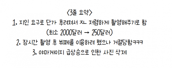 14D1F145-BC80-453F-BBA1-27299D6E9AE4.png 뷔페 못 먹어서 결혼식 사진 삭제한 사진작가..jpg 뷔페 못 먹어서 결혼식 사진 삭제한 사진작가..jpg