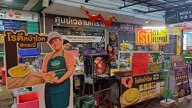 끄라비 거리의 로띠 가게.