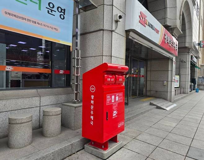 광화문 우체국에 설치된 에코 우체통의 모습 / 출처=과학기술정보통신부 우정사업본부