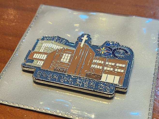 남서울교회 설립 50주년 기념 마그넷