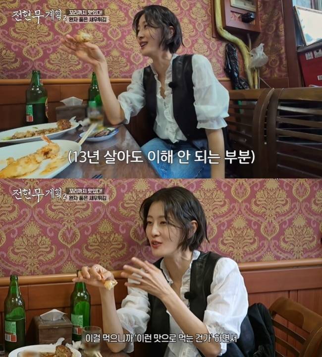 사진=MBN·채널S ‘전현무계획2’ 캡처