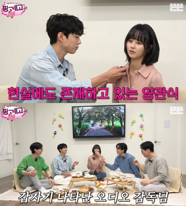 사진=‘뜬뜬’ 채널 ‘핑계고’ 영상 캡처