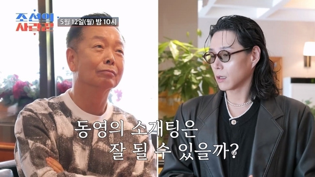 TV CHOSUN ‘조선의 사랑꾼’