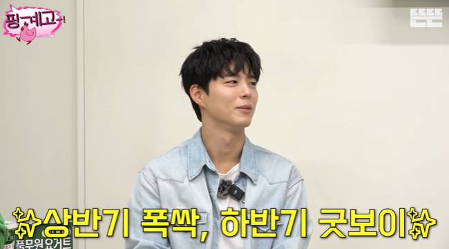 사진=‘뜬뜬’ 채널 ‘핑계고’ 영상 캡처