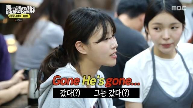 MBC ‘놀면 뭐하니?’ 캡처