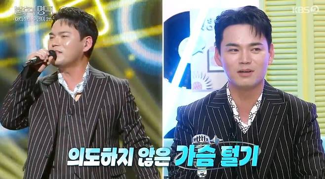 KBS 2TV ‘불후의 명곡’