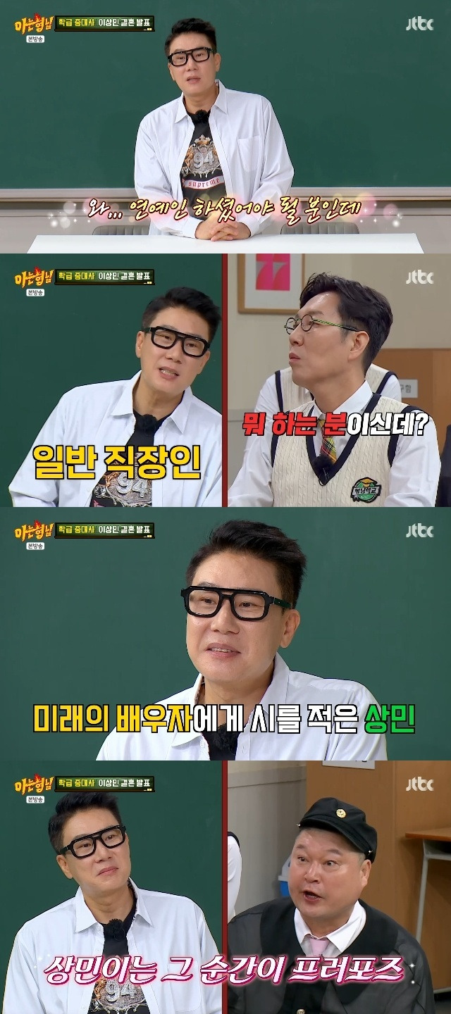JTBC ‘아는 형님’ 캡처