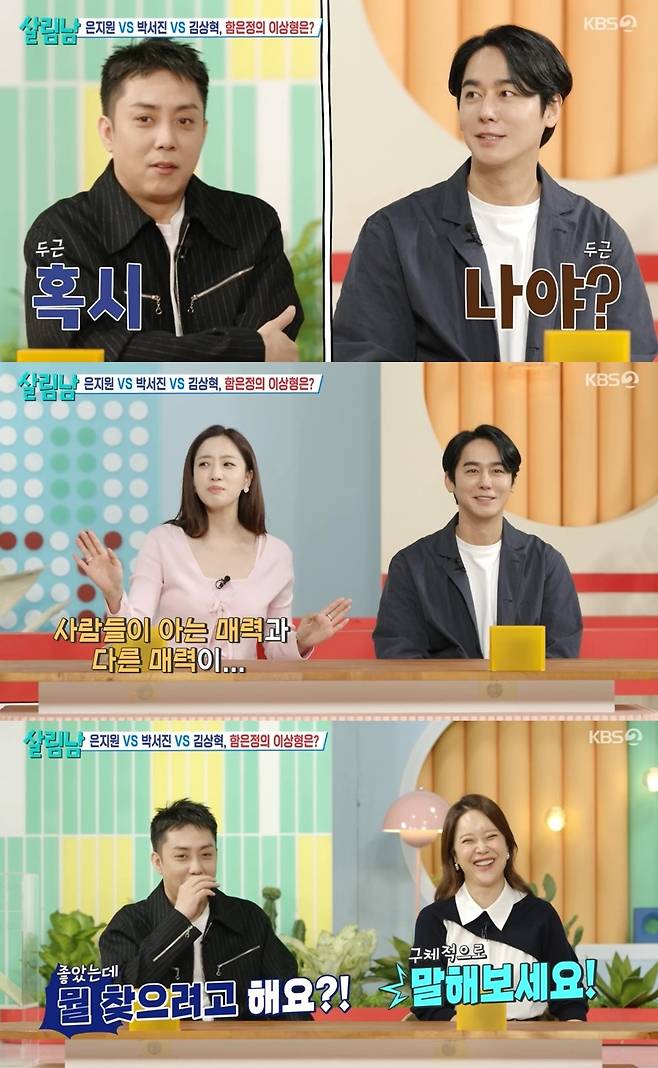 KBS 2TV ‘살림하는 남자들’