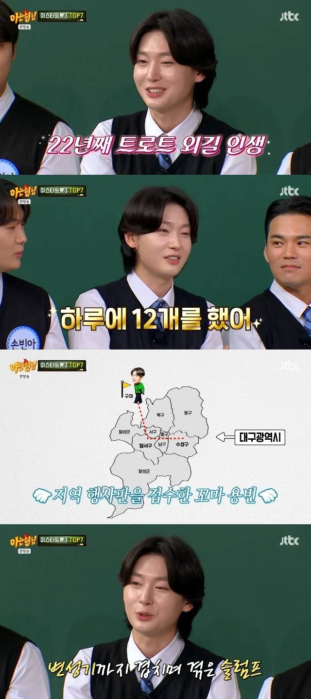 JTBC ‘아는 형님’ 캡처