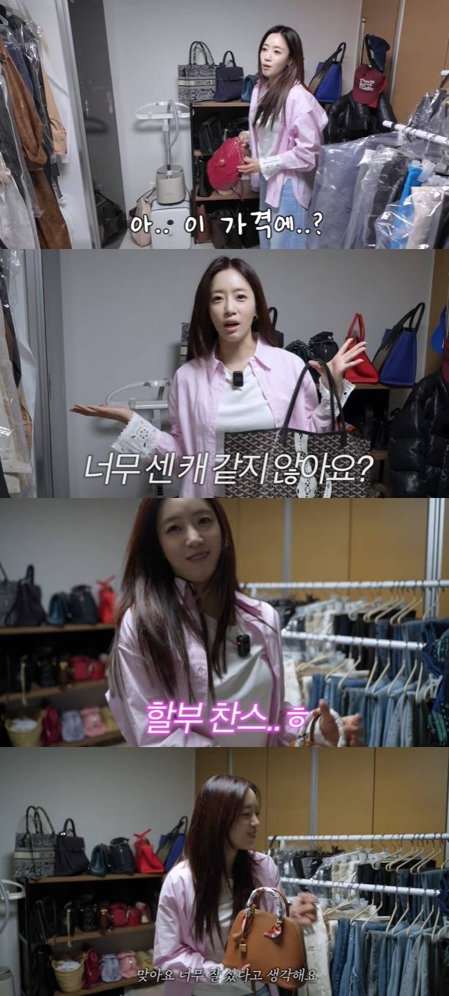 사진=함은정 채널 영상 캡처