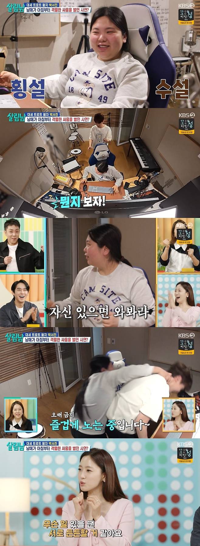 KBS 2TV ‘살림하는 남자들’