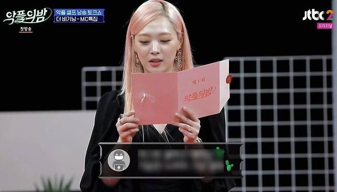 [서울=뉴시스] 설리. (사진=JTBC '악플의 밤' 방송 캡처 ) 2025.05.09. photo@newsis.com  *재판매 및 DB 금지