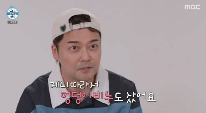 전현무가 블랙핑크 제니 따라하기에 나섰다. MBC '나혼자산다' 제공