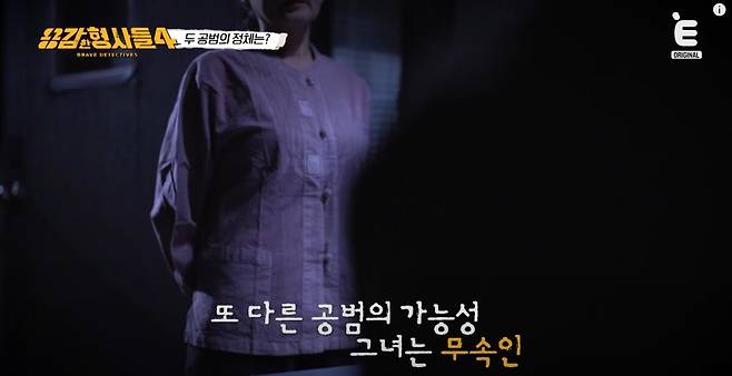 돈에 눈이 멀어 30년의 세월을 함께한 남편을 배신한 아내의 사연이 공개됐다. E채널 '용감한 형사들4' 영상 캡처