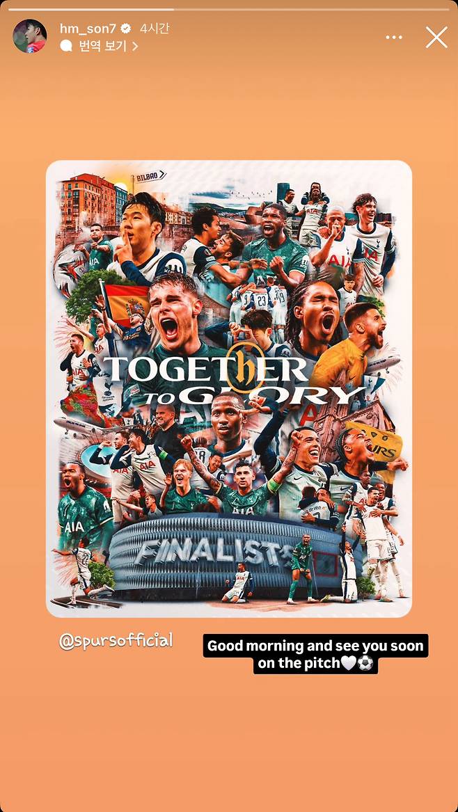 손흥민 SNS