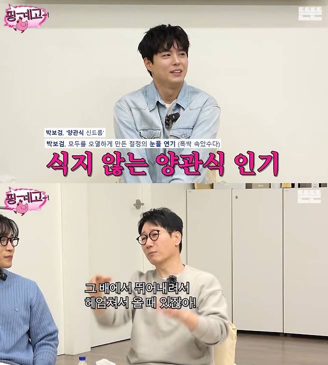 유튜브 ‘뜬뜬’ 캡처.