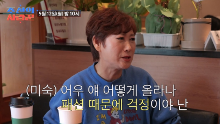 TV CHOSUN ‘조선의 사랑꾼’