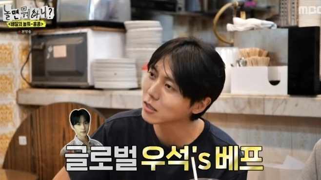 MBC 예능 ‘놀면 뭐하니?’
