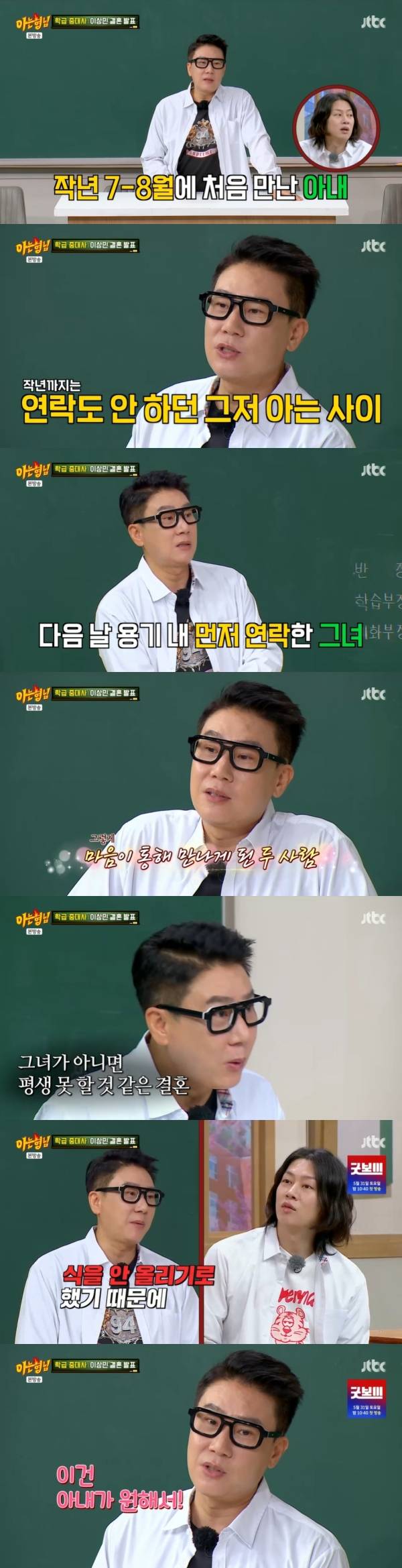 사진=JTBC