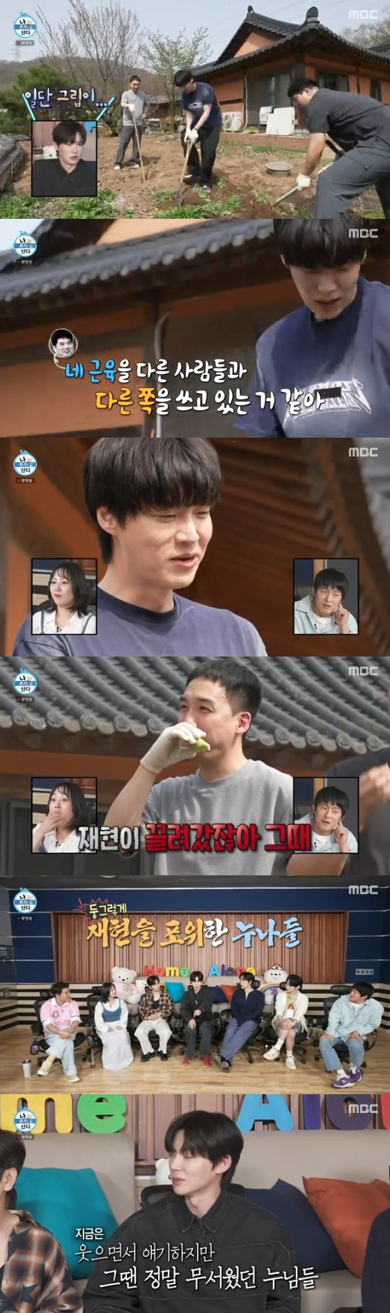 /사진=MBC '나 혼자 산다' 방송화면