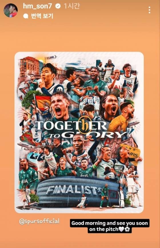 복귀를 예고하는 듯한 메시지를 올린 손흥민. /사진=손흥민 개인 사회관계망서비스(SNS) 갈무리