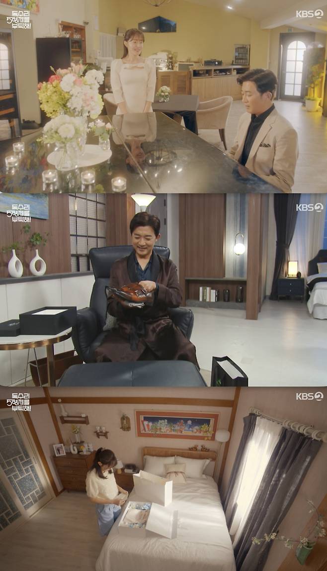 /사진='독수리 5혀에를 부탁해!' 방송화면 캡쳐