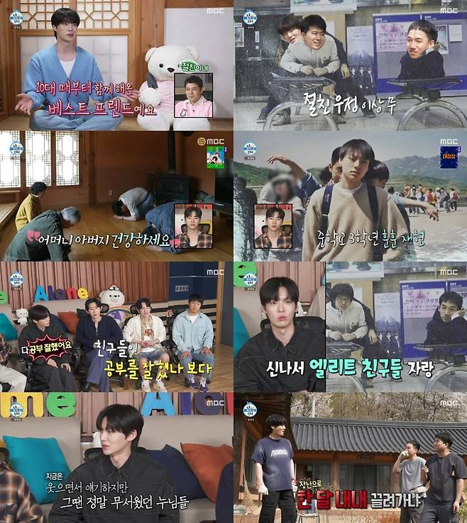 ‘나 혼자 산다’. 사진 I MBC ‘나 혼자 산다’ 방송 캡처