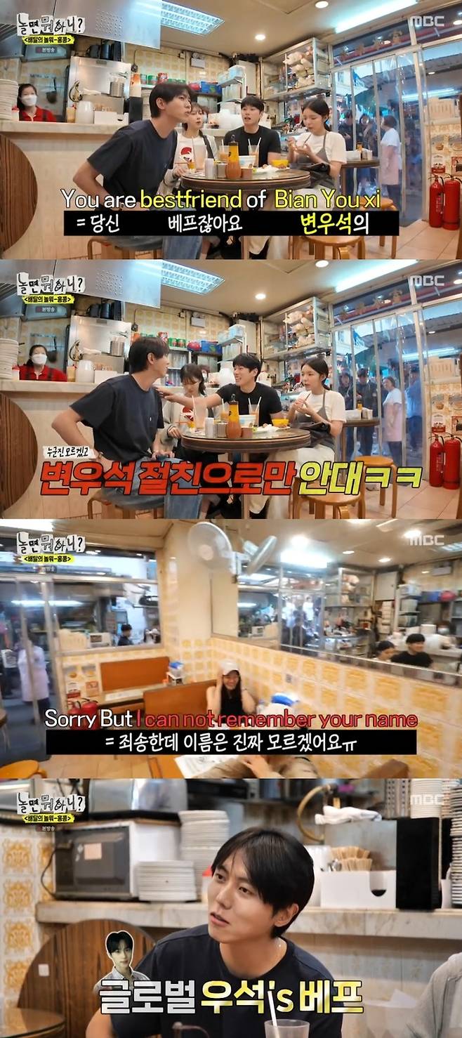 ‘놀면 뭐하니’. 사진 I MBC