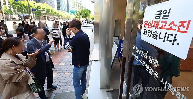 '금일 유심 재고 소진' (서울=연합뉴스) 김도훈 기자 = SK텔레콤이 유심 고객정보 해킹 사고로 관련 유심 무료 교체 서비스에 나선 28일 서울 시내 한 SK텔레콤 대리점에 '금일 유심 재고 소진' 안내문이 붙어 있다. 2025.4.28 superdoo82@yna.co.kr