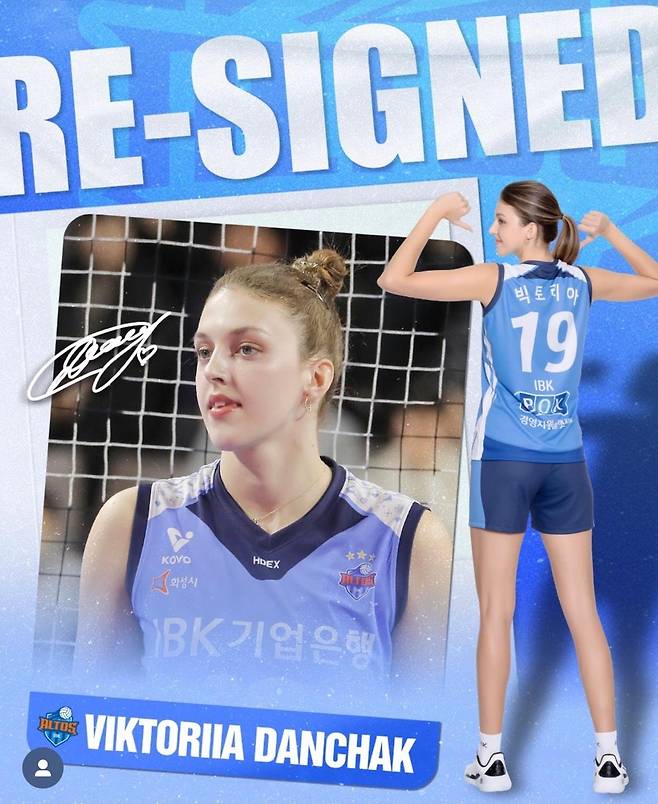 IBK기업은행과 재계약한 빅토리아 [IBK기업은행 SNS 캡처. 재판매 및 DB 금지]