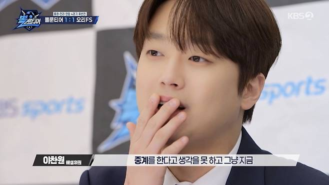 /사진 = 뽈룬티어