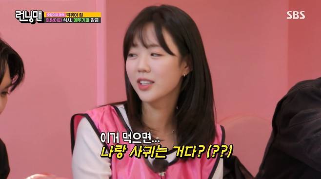 사진=SBS '런닝맨'