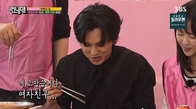 사진=SBS '런닝맨'