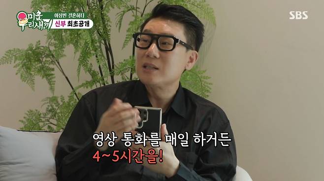 사진=SBS '미운 우리 새끼'