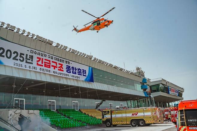 8일 열린 긴급구조 종합훈련 현장 / 사진=소방안전본부