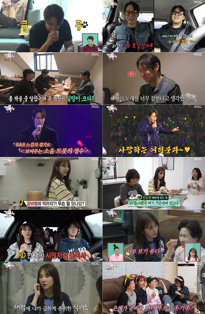 사진=MBC ‘전지적 참견 시점’