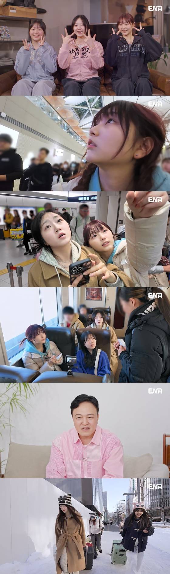 ENA '내 아이의 사생활' 스틸.