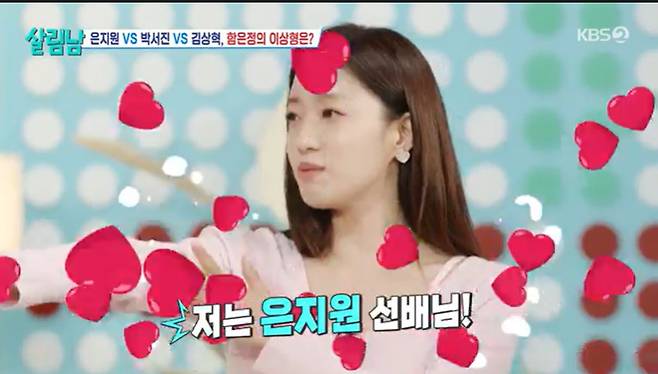 KBS 2TV '살림하는 남자들 시즌2'