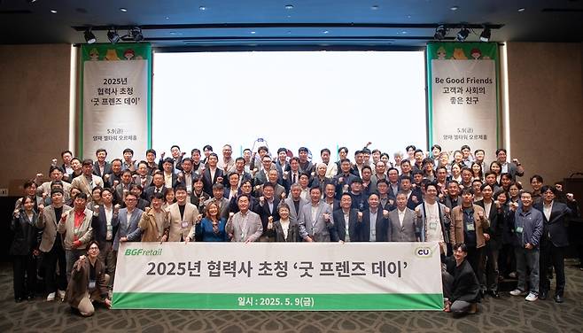 민승배 BGF리테일 대표를 포함한 '굿 프렌즈 데이' 행사 참여자들이 기념 사진을 촬영하고 있다.(BGF리테일 제공)