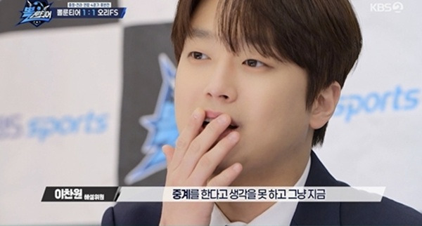 ⓒKBS2 '뽈룬티어'