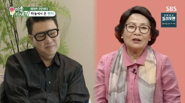 ⓒSBS '미운 우리 새끼'