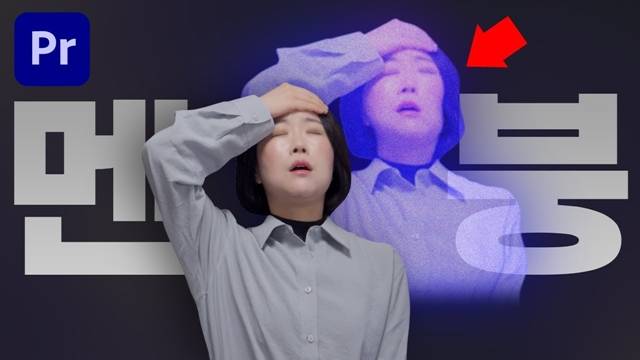 유튜브 채널 '편집하는 여자'도 어도비 프리미어 프로와 애프터 이펙트를 기반으로 한 튜토리얼 콘텐츠를 중심으로, 영상편집 입문자들이 쉽게 따라올 수 있도록 구성된 강의를 선보이며 주목받고 있다. /유튜브 채널 '편집하는 여자' 영상 캡쳐