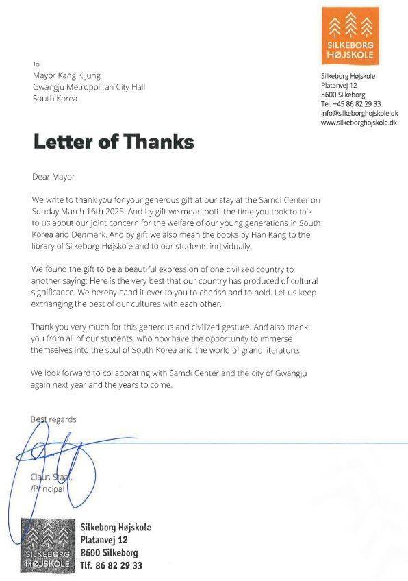 덴마크 실케보르 시민학교 감사 편지. 광주시 제공