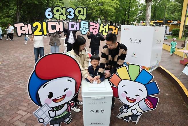 11일 서울어린이대공원 정문 근처에서 열린 21대 대통령선거 투표참여 홍보캠페인에서 어린이가 모의투표체험을 하고 있다. 연합뉴스