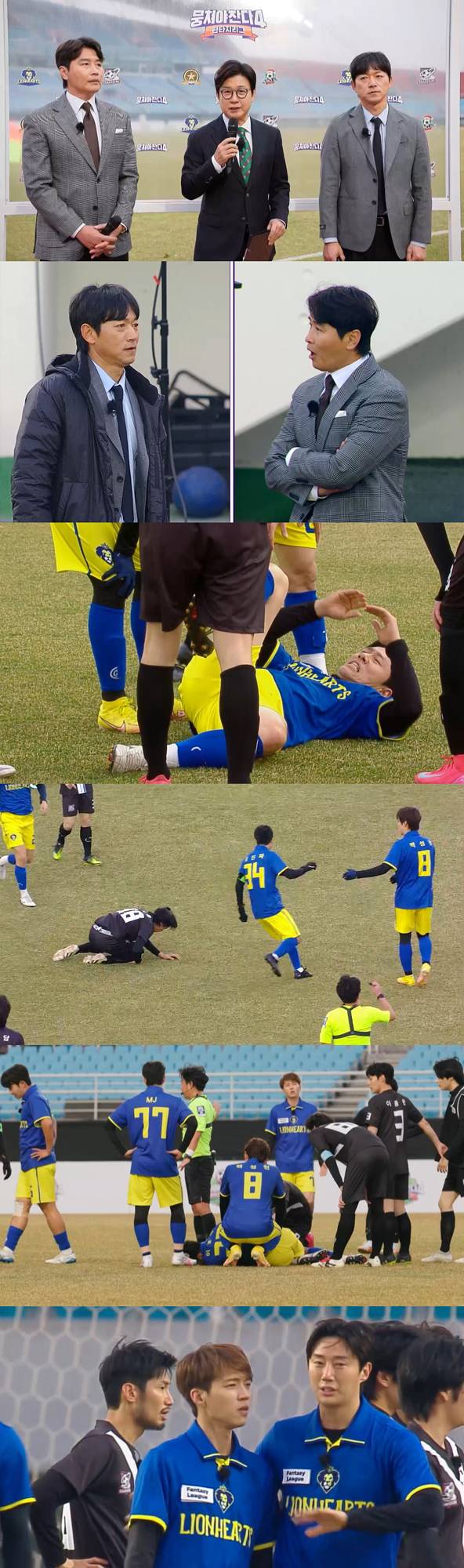 예능 ‘뭉쳐야 찬다4’ (제공: JTBC)