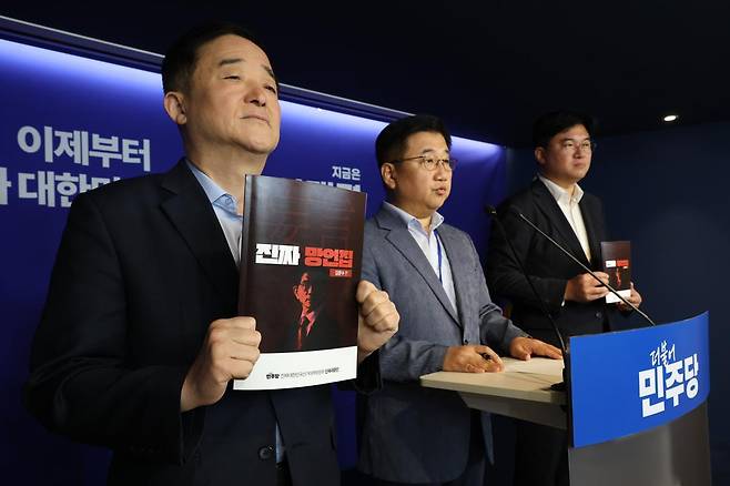 더불어민주당 중앙선대위 강득구 신속대응단장과 정준호,백관천 부단장이 11일 오전 서울 여의도 당사에서 김문수 국민의힘 대통령 후보 망언집 공개 관련 브리핑을 하고 있다. 2025.5.11/뉴스1