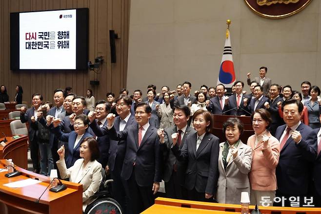 11일 국민의힘 의원들이 의원총회 끝에 대선 승리를 기원하는 구호를 외치고 있다. 박형기 기자 oneshot@donga.com