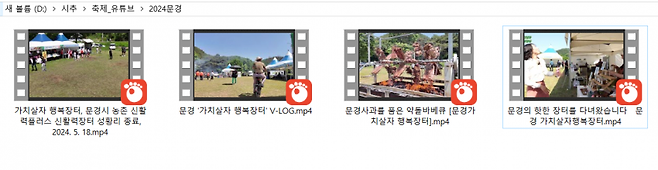 1746883262.png 울진에 이어 문경시도 백종원 영상 비공개하다 들통