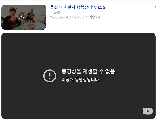 1746882061.png 울진에 이어 문경시도 백종원 영상 비공개하다 들통